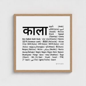 Black poster natural frame