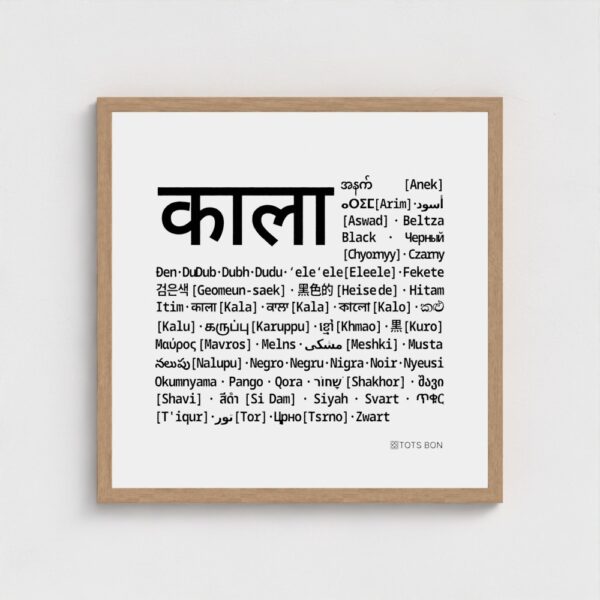 Black poster natural frame
