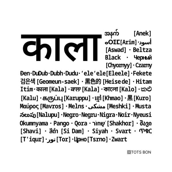 Black poster